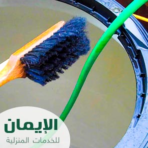 طريقة تنظيف خزانات المياه